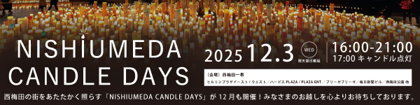 NISHIMEDA CANDLE DAYS / 西梅田キャンドルデイズ