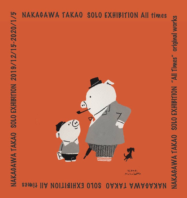 中川貴雄 個展 All times