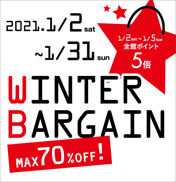最大70%OFF! ウィンターバーゲン&福袋!!