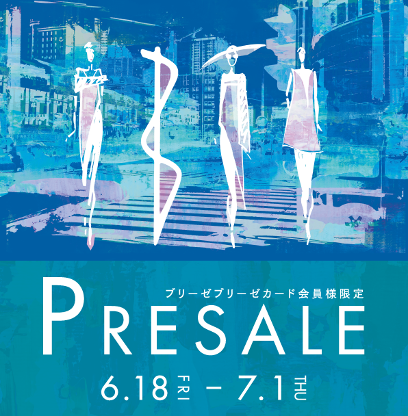 【入会日当日より参加可能!】ブリーゼブリーゼカード会員様限定プレセール 6/18~7/1