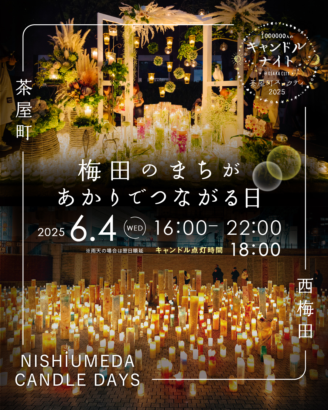 NISHIUMEDA CANDLE DAYS