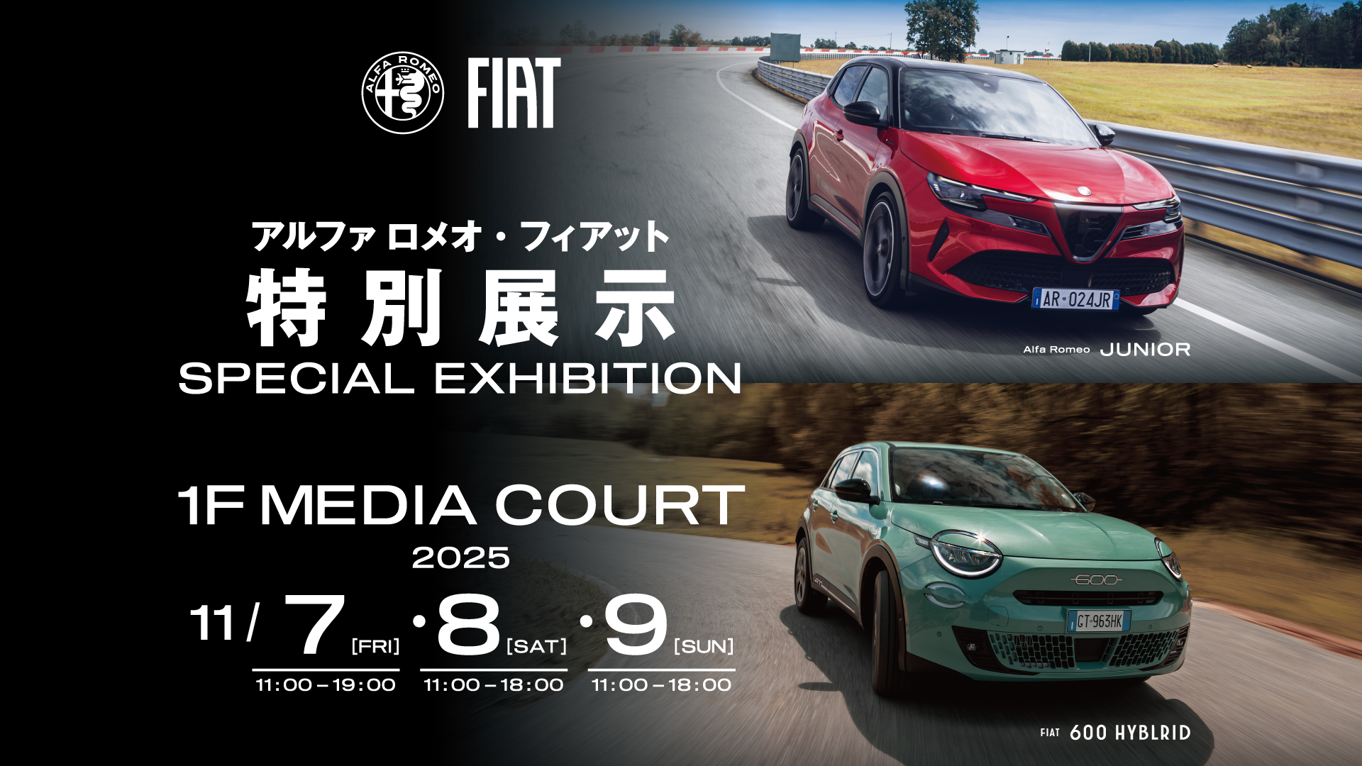 AlfaRomeoジュニア・FIAT600特別展示会開催