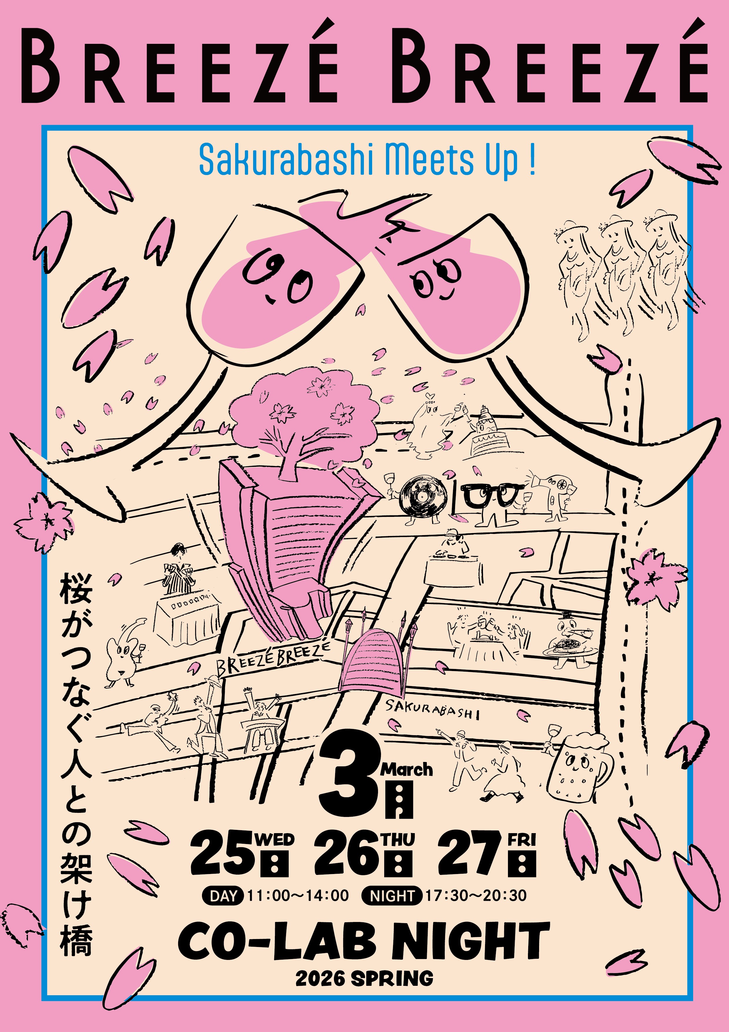 CO-LAB NIGHT 2026 SPRING