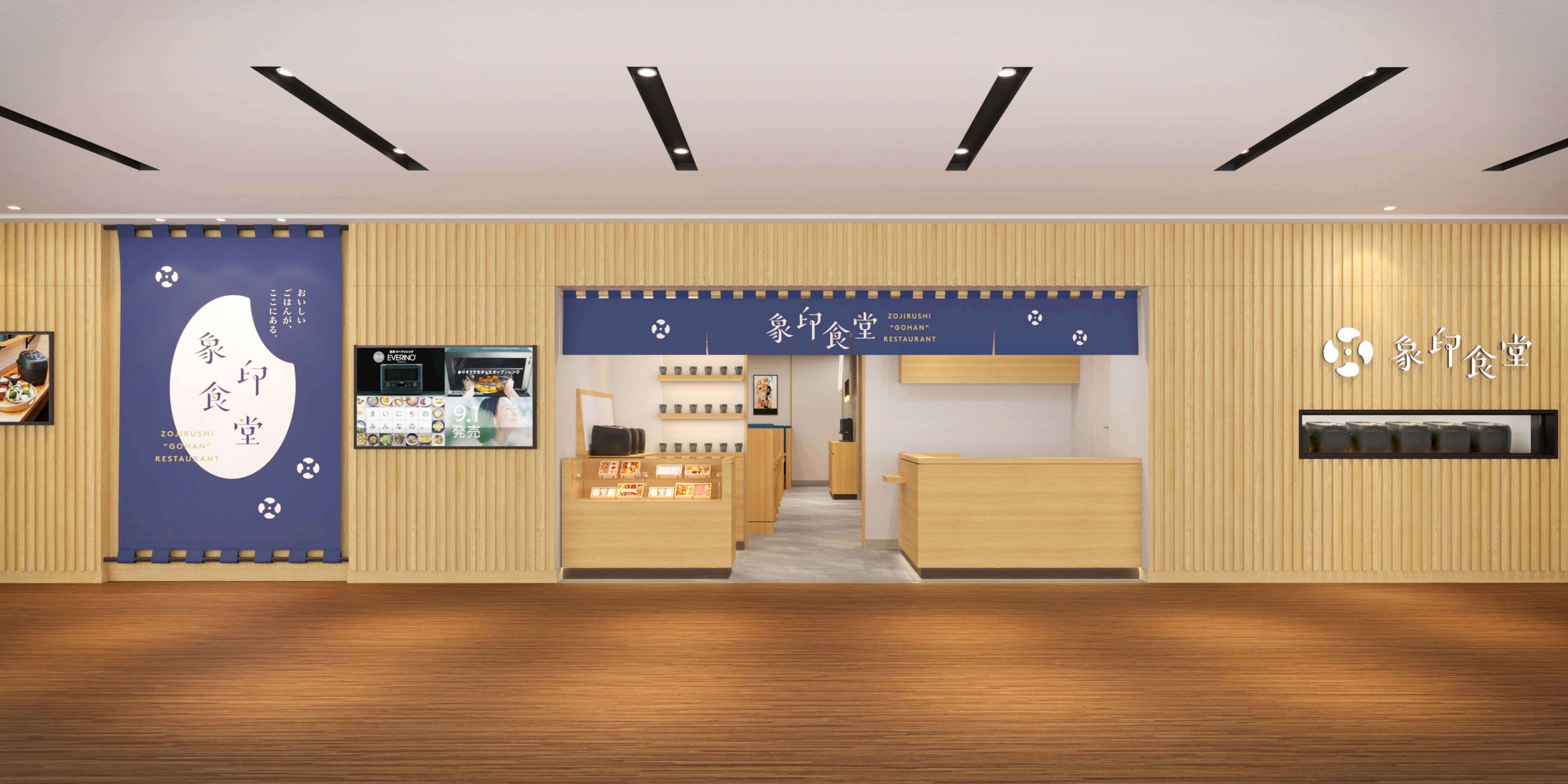 ＜＜2026年2月12日オープン＞＞ 象印食堂 梅田店