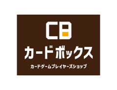 カードボックスオーサカ店