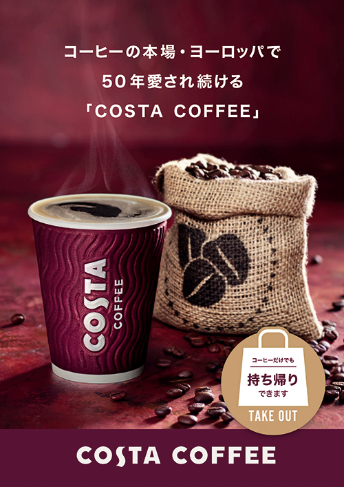 ヨーロッパを中心に展開している「COSTA COFFEE」が梅田エリアに上陸！