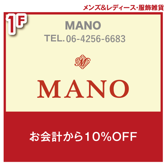 チケ得〈お会計から10％OFF〉