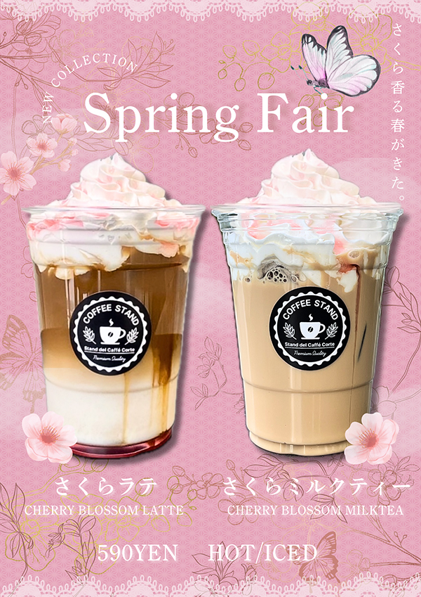 春らしいさくらがふんわり香る2種のドリンクが発売開始♪