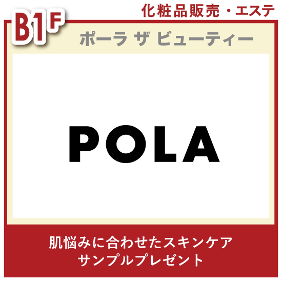 チケ得〈スキンケアサンプルプレゼント〉