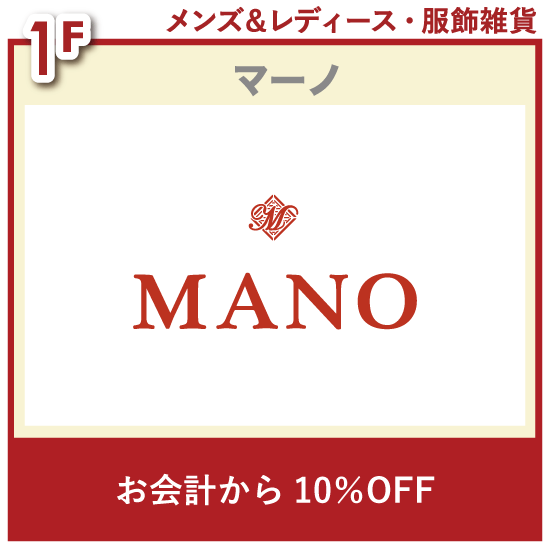 チケ得〈お会計から10％OFF〉