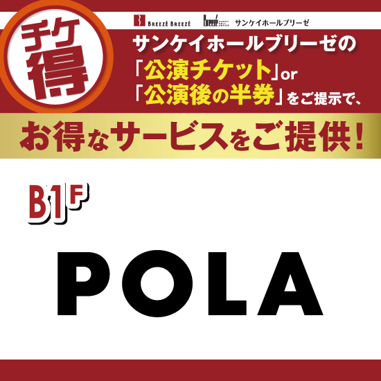 チケ得〈肌悩みに合わせたスキンケア/サンプルプレゼント〉