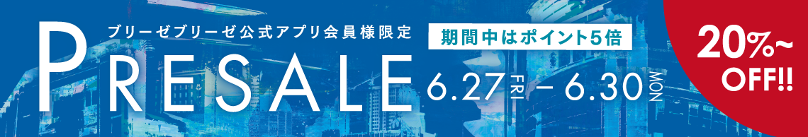ブリーゼブリーゼ公式アプリ会員様限定プレセール 6/27～6/30