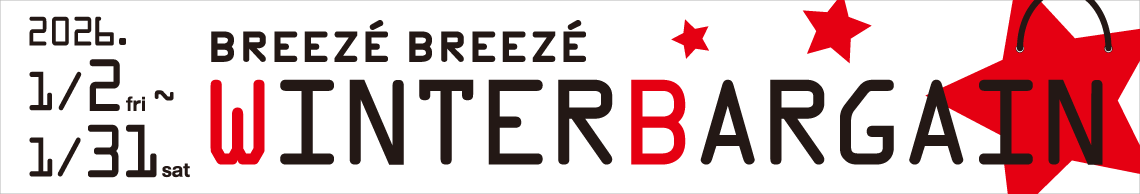 ウィンターバーゲン！2026年福袋！