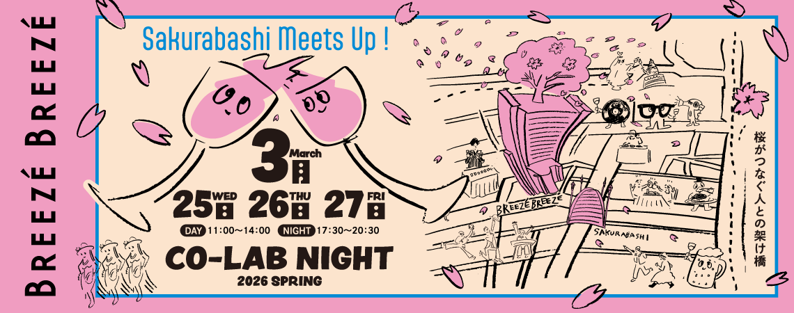 CO-LAB NIGHT 2026 SPRING